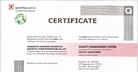 TS16949认证